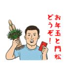 誕生日＆正月＆節分＆バレンタイン＆Xmas No.5（個別スタンプ：1）