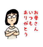 誕生日＆正月＆節分＆バレンタイン＆Xmas No.5（個別スタンプ：24）