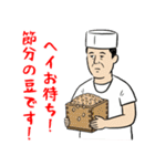 誕生日＆正月＆節分＆バレンタイン＆Xmas No.5（個別スタンプ：33）