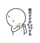 へにゃまるのプチ不幸（個別スタンプ：18）