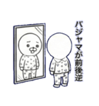 へにゃまるのプチ不幸（個別スタンプ：33）