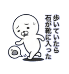 へにゃまるのプチ不幸（個別スタンプ：36）