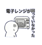 へにゃまるのプチ不幸（個別スタンプ：38）