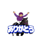 動く競馬スタンプさん（個別スタンプ：2）