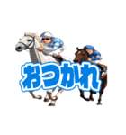 動く競馬スタンプさん（個別スタンプ：4）