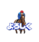 動く競馬スタンプさん（個別スタンプ：8）