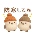 シマエナガ❤️冬のスタンプ（個別スタンプ：7）