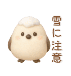 シマエナガ❤️冬のスタンプ（個別スタンプ：29）