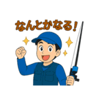 釣り大好き人のポジティブな気持ちスタンプ（個別スタンプ：18）