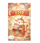 金光キラキラ超萌え財神猫-祭りで金持ちに（個別スタンプ：14）