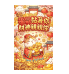 金光キラキラ超萌え財神猫-祭りで金持ちに（個別スタンプ：18）