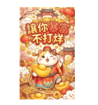 金光キラキラ超萌え財神猫-祭りで金持ちに（個別スタンプ：20）