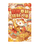 金光キラキラ超萌え財神猫-祭りで金持ちに（個別スタンプ：24）