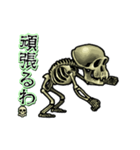 アンデッド動く⚰️ボーンパンジー（個別スタンプ：19）