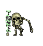 アンデッド動く⚰️ボーンパンジー（個別スタンプ：20）