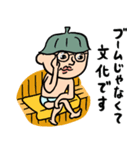 サウナ男子★年末年始2025【復刻版】（個別スタンプ：23）