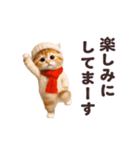 踊る！丁寧なネコちゃん！にゃんだふる～冬（個別スタンプ：18）