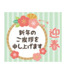 ずっと使える！大人かわいいお正月2(再販)（個別スタンプ：10）