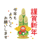 飛び出す！かわいい年末年始(再販)（個別スタンプ：3）