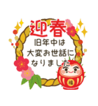 飛び出す！かわいい年末年始(再販)（個別スタンプ：4）