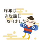 飛び出す！かわいい年末年始(再販)（個別スタンプ：17）
