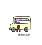 働く乗り物っぽい奴。（個別スタンプ：6）