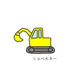 働く乗り物っぽい奴。（個別スタンプ：8）