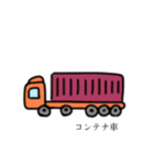 働く乗り物っぽい奴。（個別スタンプ：9）