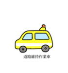 働く乗り物っぽい奴。（個別スタンプ：15）