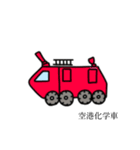 働く乗り物っぽい奴。（個別スタンプ：25）