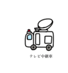 働く乗り物っぽい奴。（個別スタンプ：27）