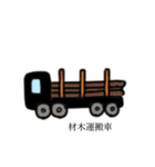 働く乗り物っぽい奴。（個別スタンプ：29）