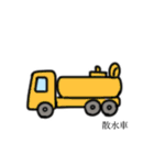 働く乗り物っぽい奴。（個別スタンプ：31）