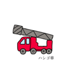 働く乗り物っぽい奴。（個別スタンプ：33）