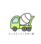 働く乗り物っぽい奴。（個別スタンプ：35）