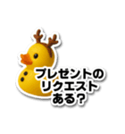 ラバーダックの日常♥ 冬・クリスマス編（個別スタンプ：11）