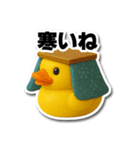 ラバーダックの日常♥ 冬・クリスマス編（個別スタンプ：15）