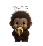 フサフサゴリラの情緒（個別スタンプ：2）