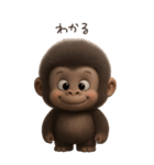 フサフサゴリラの情緒（個別スタンプ：8）