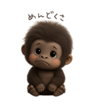 フサフサゴリラの情緒（個別スタンプ：14）