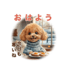 トイプードルの冬のことば（個別スタンプ：1）