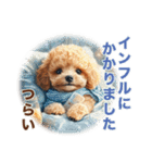 トイプードルの冬のことば（個別スタンプ：8）
