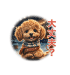 トイプードルの冬のことば（個別スタンプ：16）