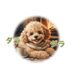 トイプードルの冬のことば（個別スタンプ：19）