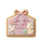 毎年使える・ゆめかわいいお正月クッキー（個別スタンプ：11）