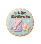 毎年使える・ゆめかわいいお正月クッキー（個別スタンプ：12）