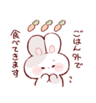 一途なもちうさくん（個別スタンプ：24）