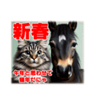 干支は猫年だにゃ♥馬とネコ年賀 改（個別スタンプ：8）