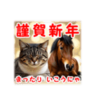 干支は猫年だにゃ♥馬とネコ年賀 改（個別スタンプ：11）