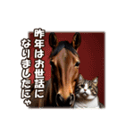 干支は猫年だにゃ♥馬とネコ年賀 改（個別スタンプ：12）